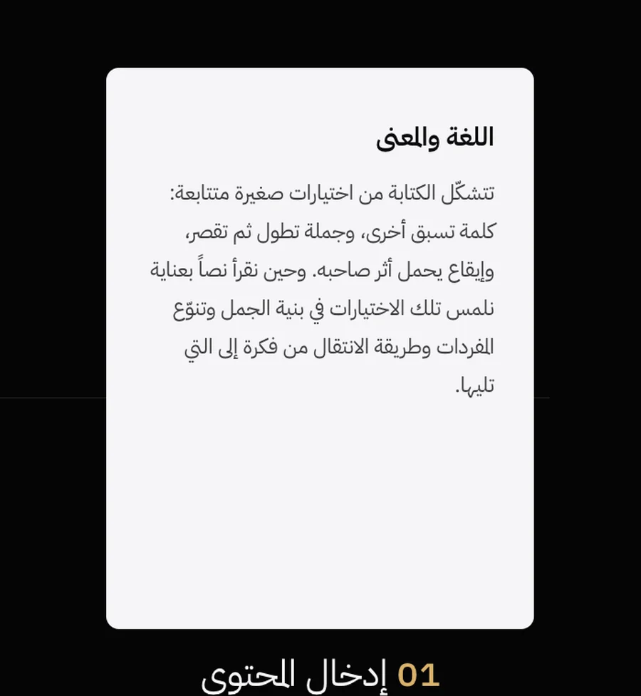 مستند عربي يدخل إلى منصة المسبار